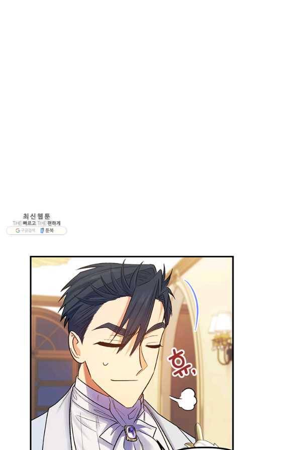 다행인지 불행인지 58화 87
