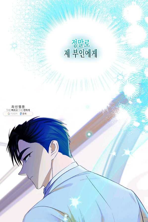 다행인지 불행인지 58화 92