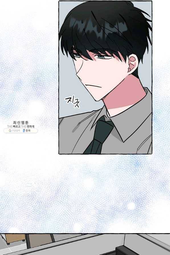 마성의 신입사원 62화 2