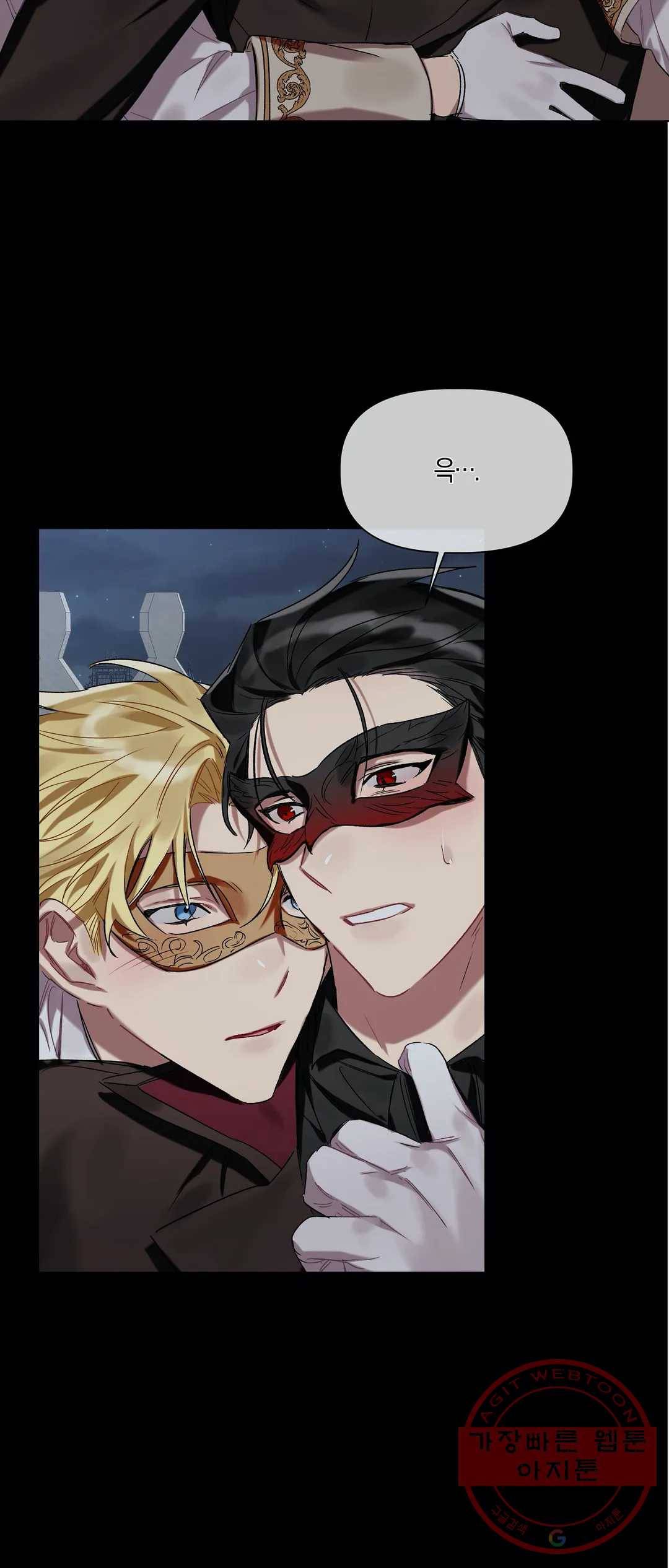 어느 날 웬수에게 청혼당해 버렸습니다 12화 6