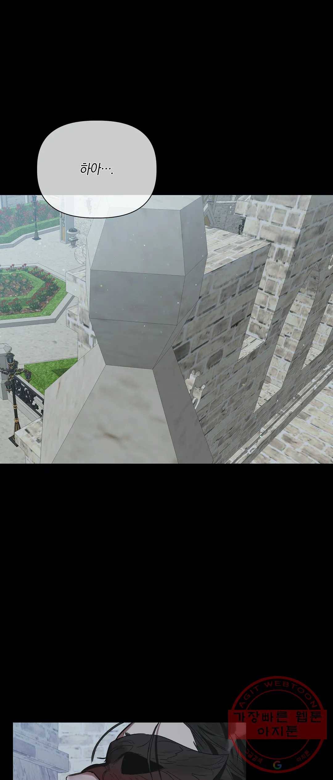 어느 날 웬수에게 청혼당해 버렸습니다 12화 25