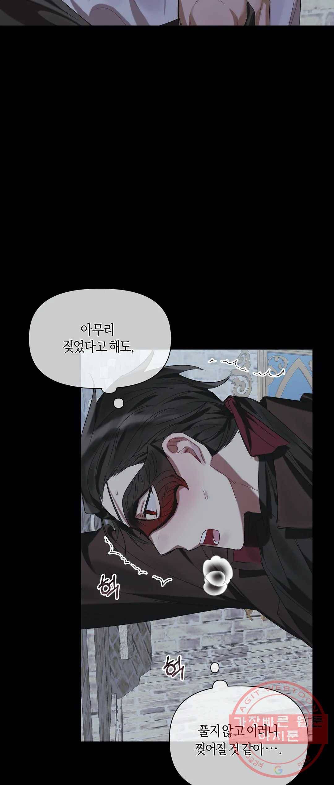 어느 날 웬수에게 청혼당해 버렸습니다 12화 41
