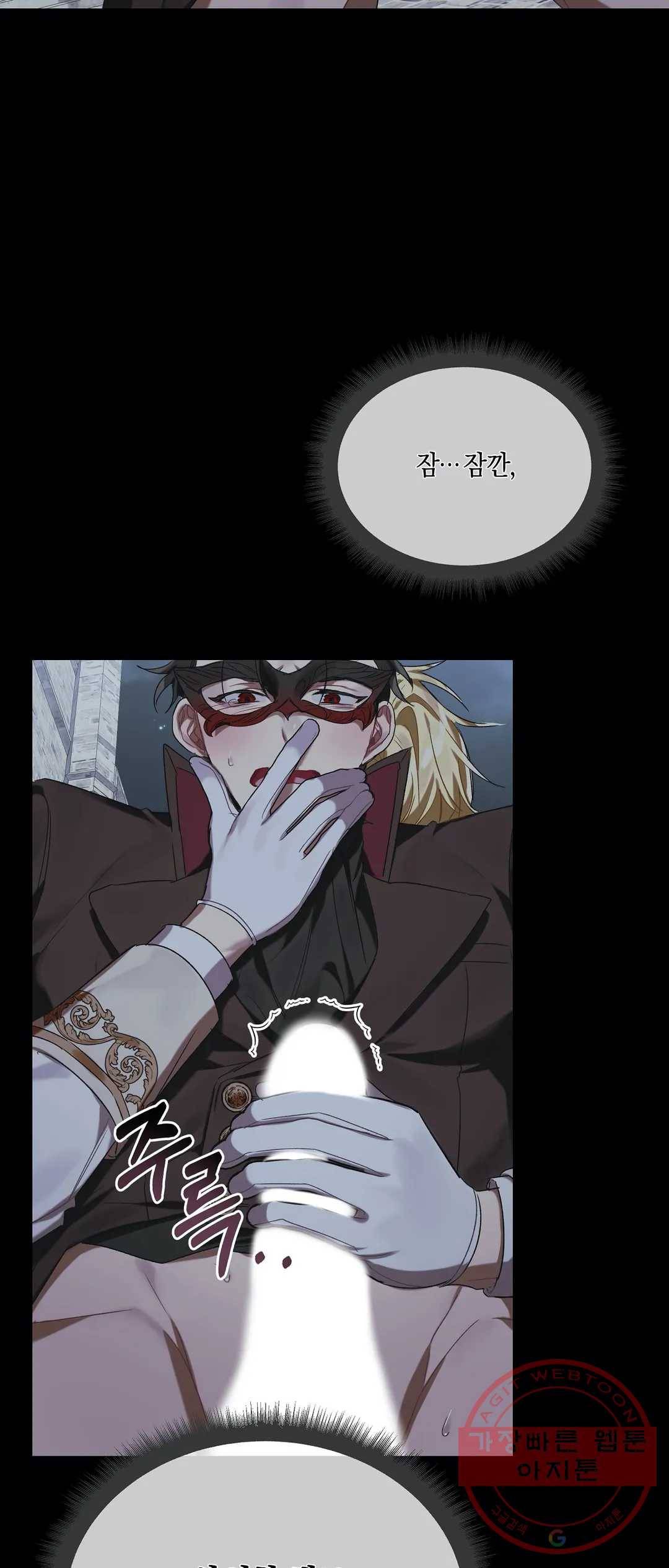 어느 날 웬수에게 청혼당해 버렸습니다 12화 52