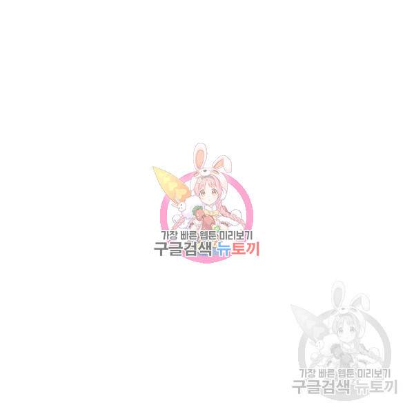 뒤끝작렬 86화 1