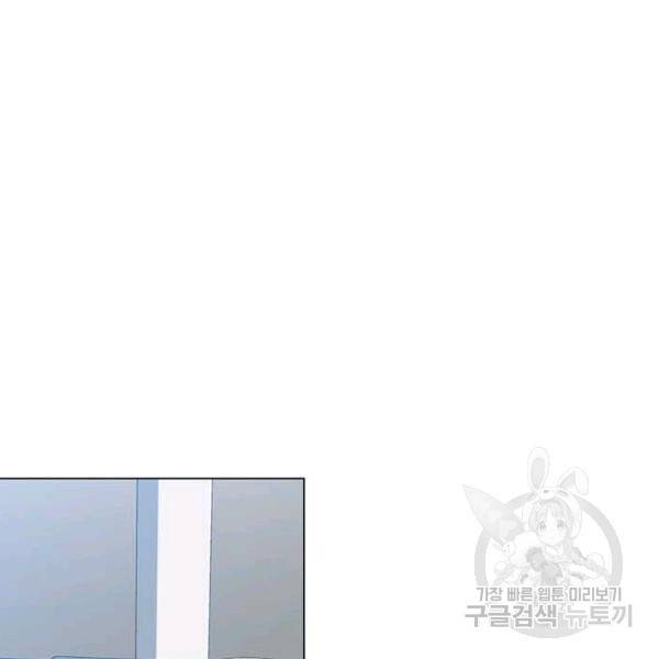 뒤끝작렬 86화 3