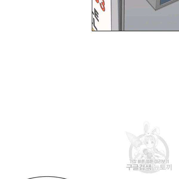 뒤끝작렬 86화 5