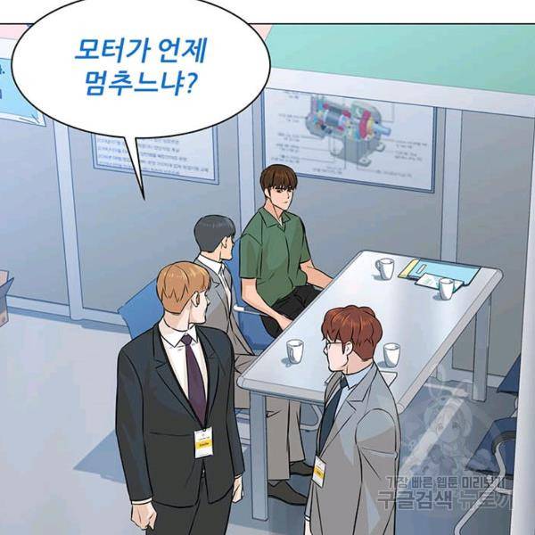 뒤끝작렬 86화 6