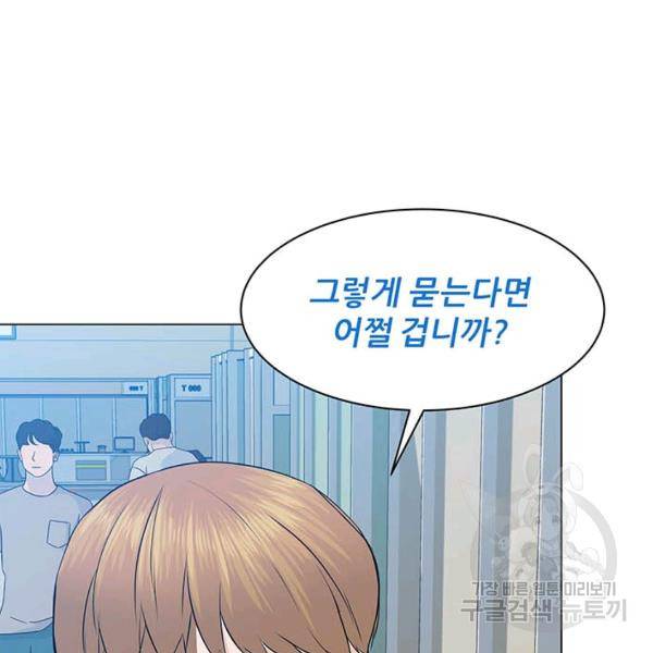 뒤끝작렬 86화 8