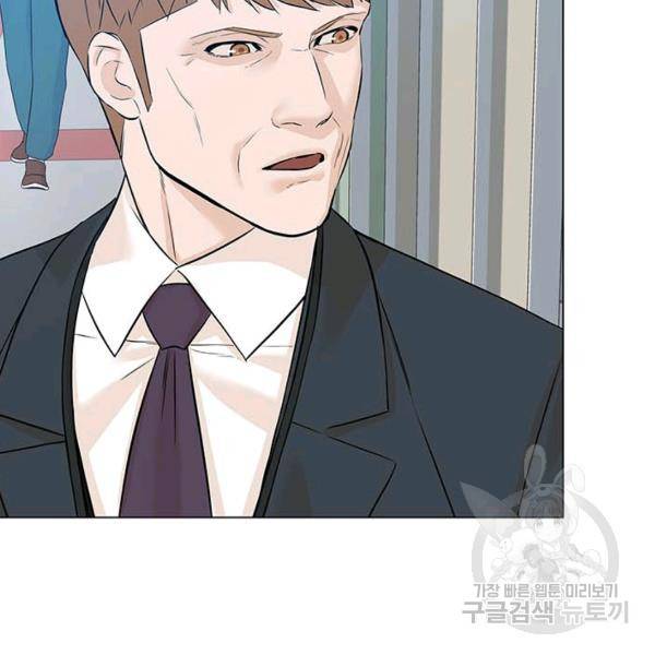 뒤끝작렬 86화 9