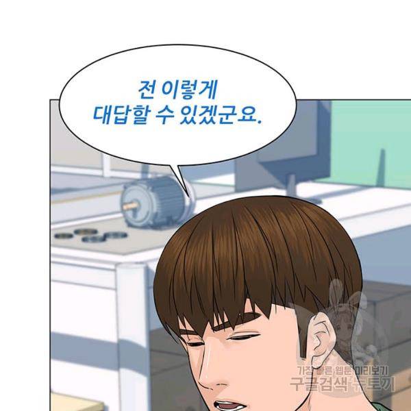 뒤끝작렬 86화 10
