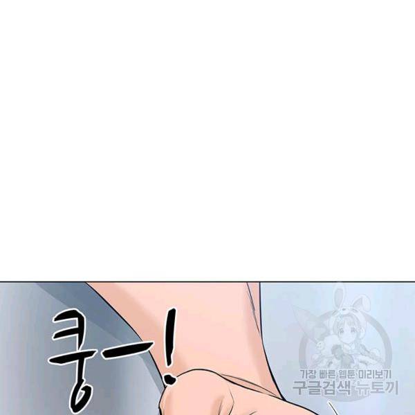 뒤끝작렬 86화 13