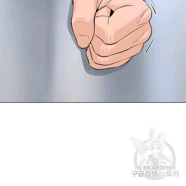 뒤끝작렬 86화 14