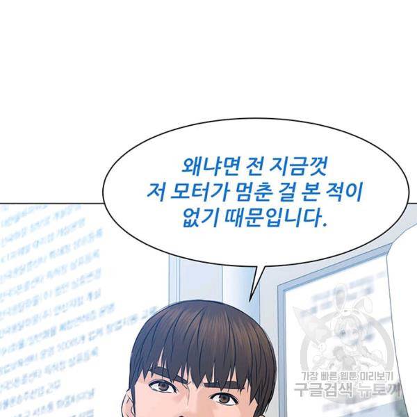 뒤끝작렬 86화 15