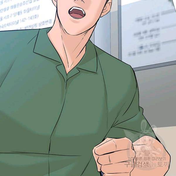 뒤끝작렬 86화 16
