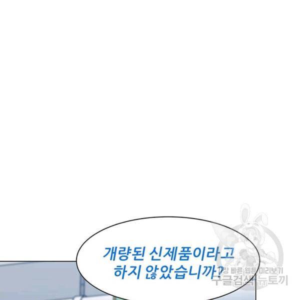 뒤끝작렬 86화 20