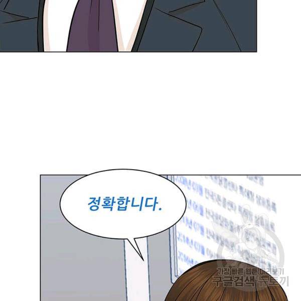 뒤끝작렬 86화 22