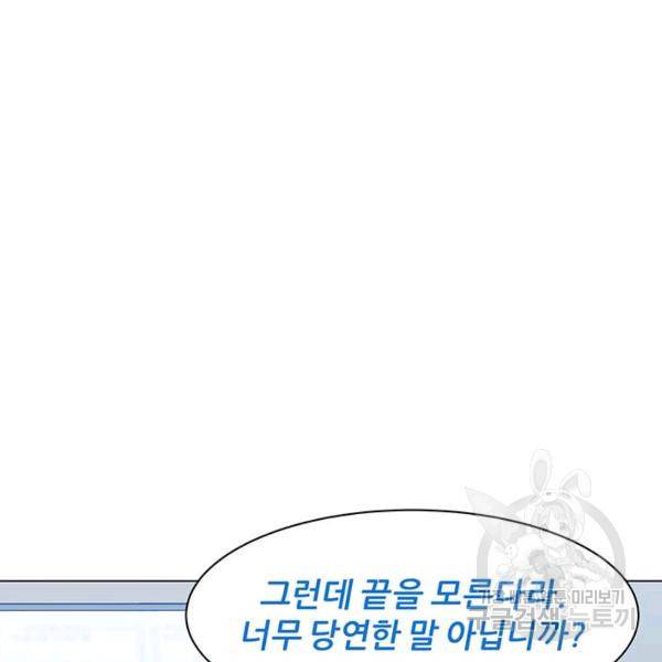 뒤끝작렬 86화 24