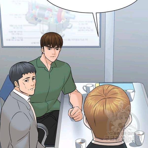 뒤끝작렬 86화 25