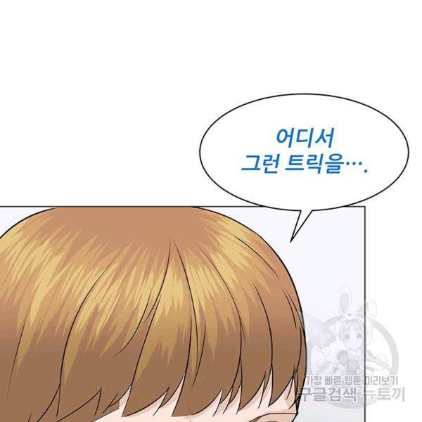 뒤끝작렬 86화 27