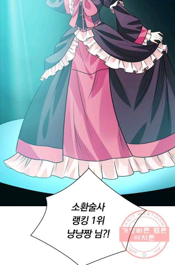 보스몹은 죽을수록 강해진다 92화 5