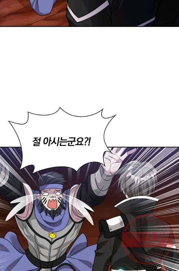 보스몹은 죽을수록 강해진다 92화 11