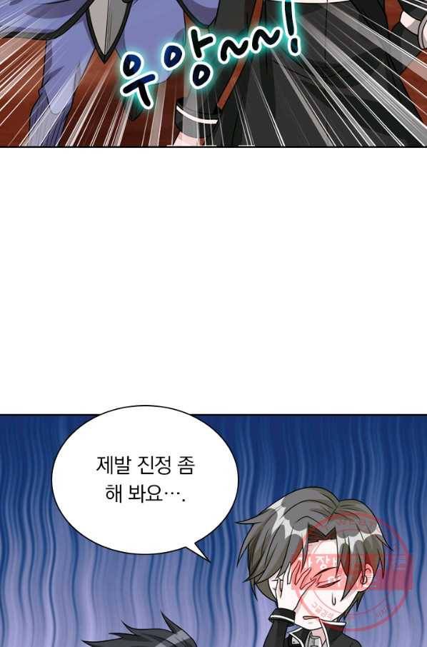 보스몹은 죽을수록 강해진다 92화 12