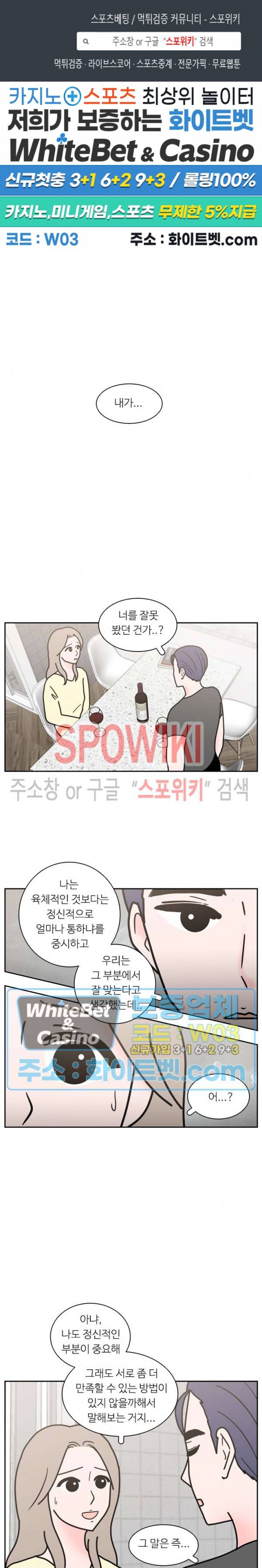 현실ㅅㅅ 37화 1