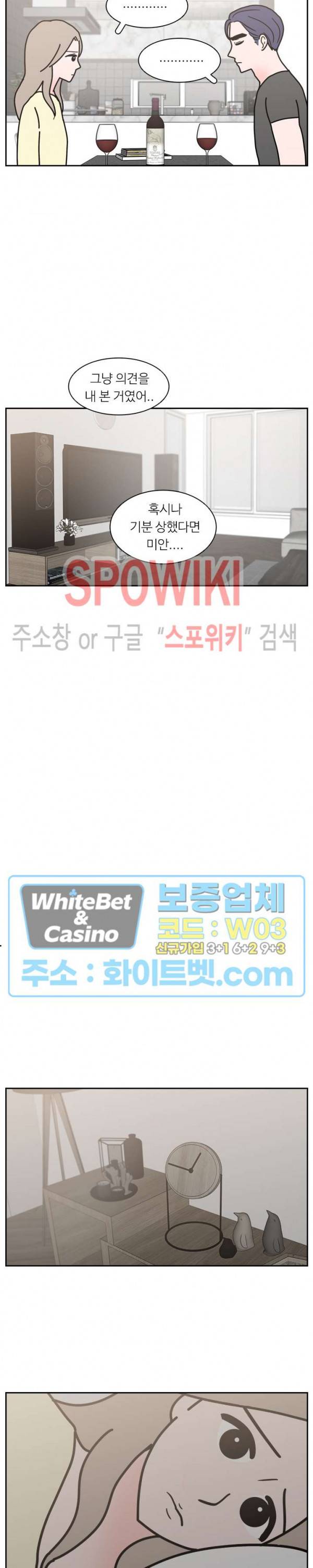 현실ㅅㅅ 37화 3