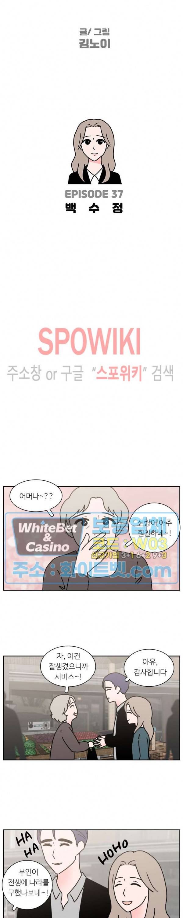 현실ㅅㅅ 37화 5
