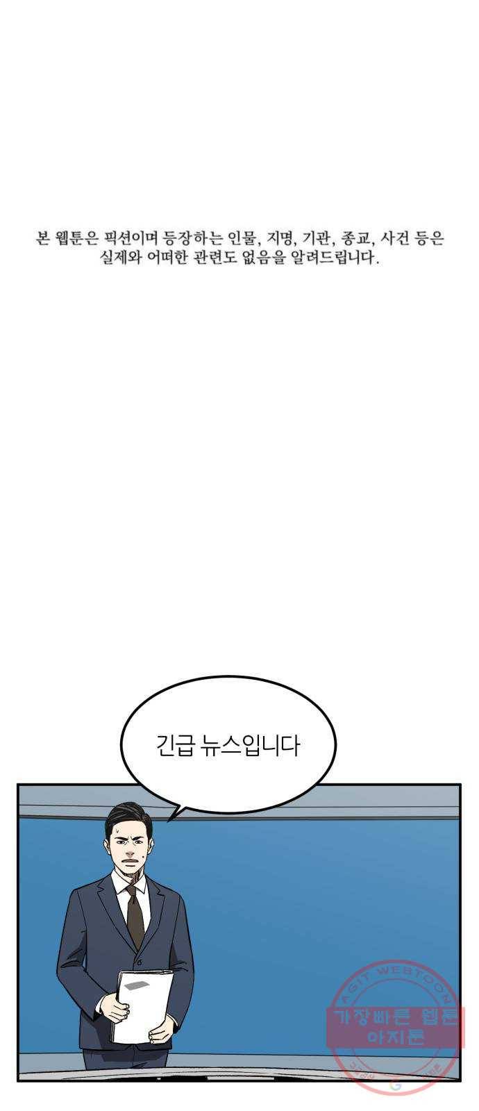 데이즈 64화 1