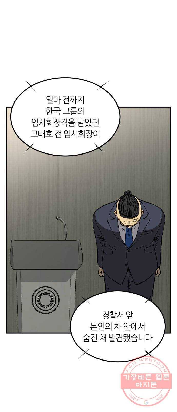 데이즈 64화 2
