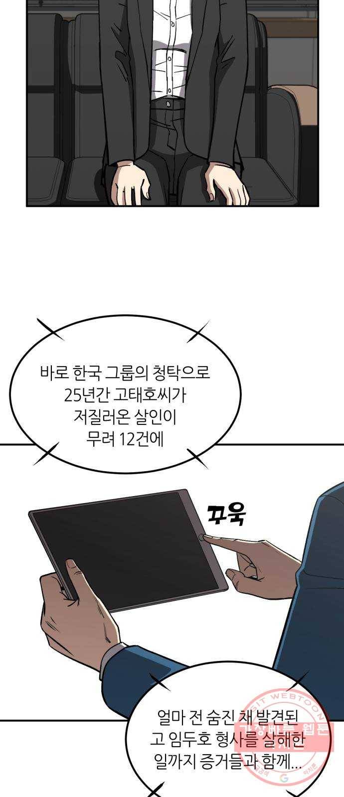 데이즈 64화 4