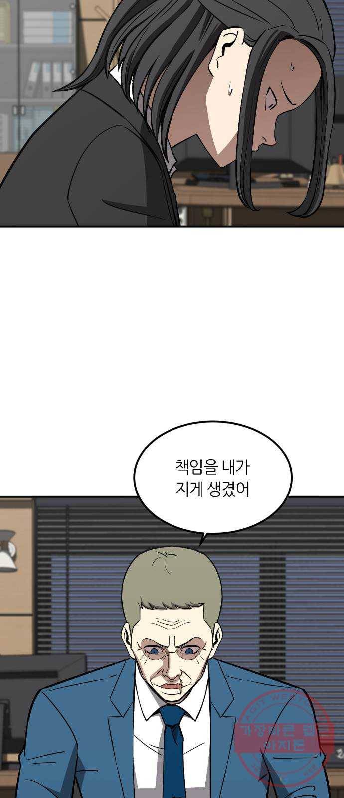데이즈 64화 6