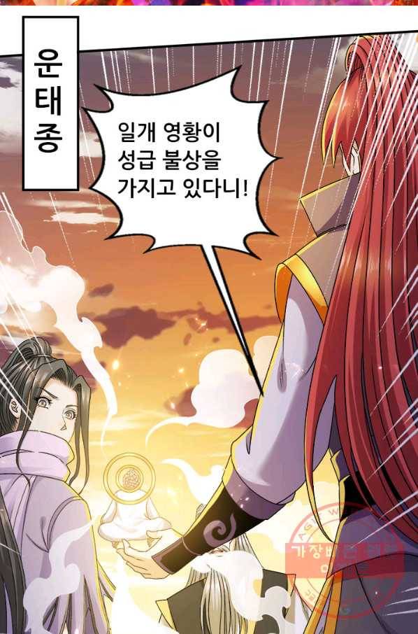 도시의 전설:217화 2