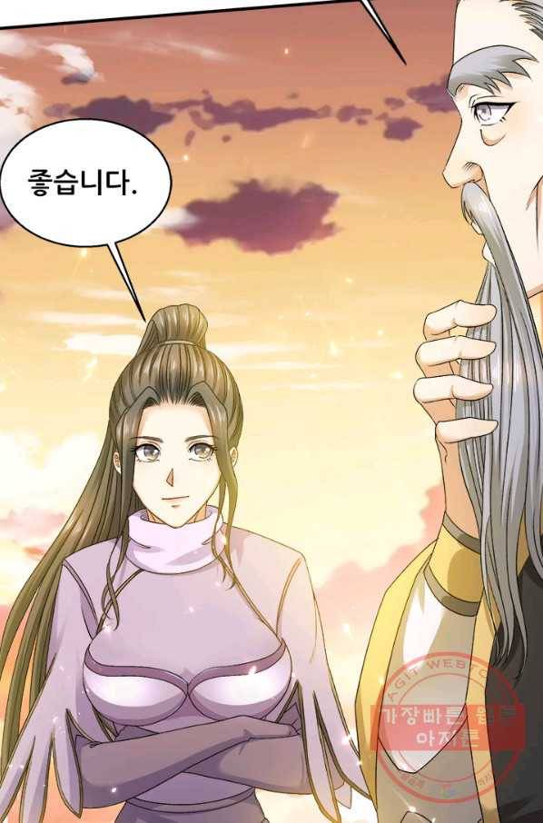도시의 전설:217화 5