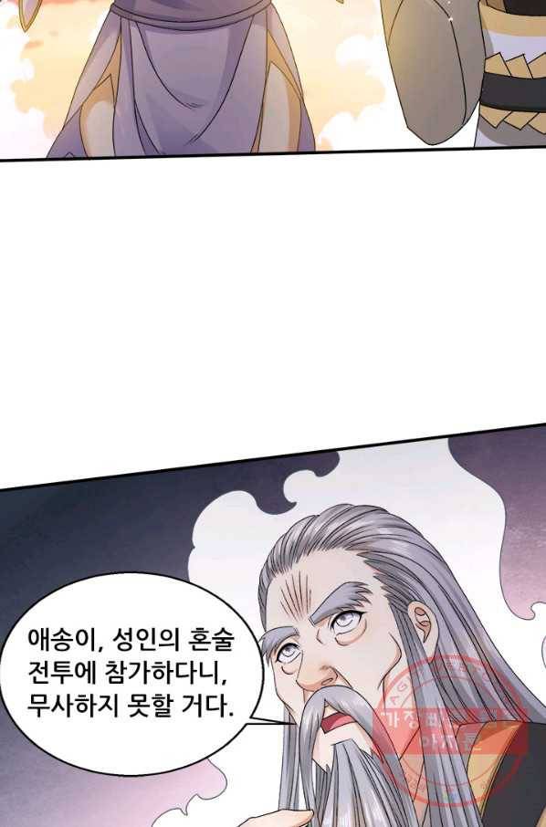 도시의 전설:217화 6