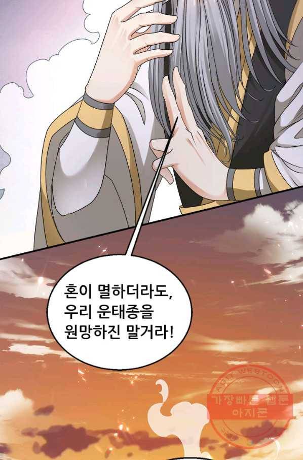 도시의 전설:217화 7