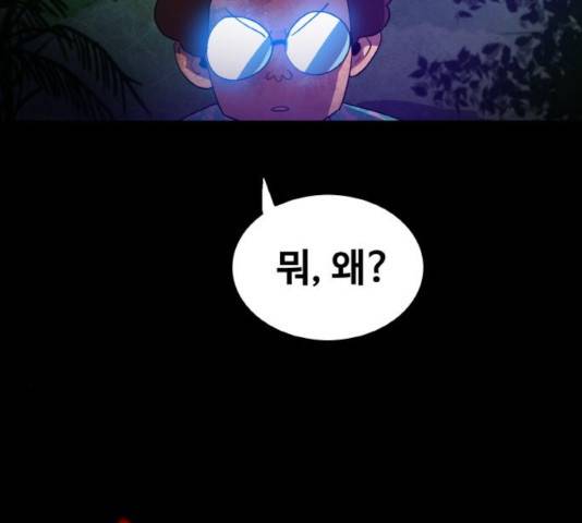 생존로그 21화 7