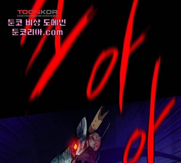 생존로그 21화 11
