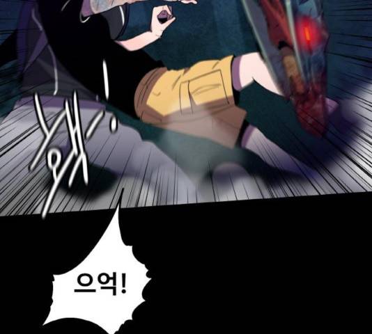 생존로그 21화 24