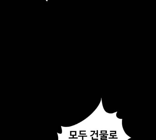생존로그 21화 25