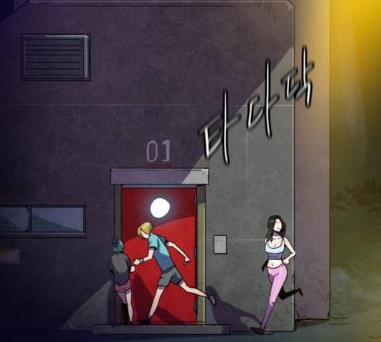 생존로그 21화 32