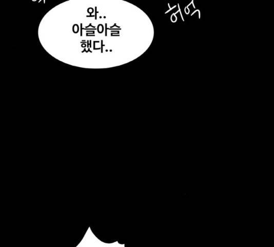 생존로그 21화 50