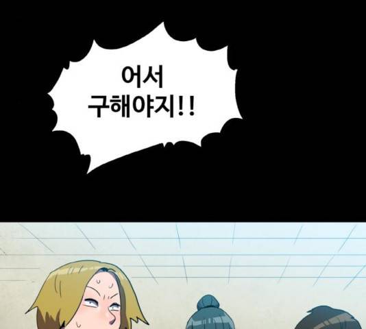 생존로그 21화 53