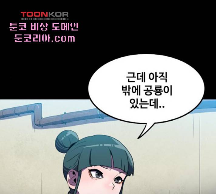 생존로그 21화 55