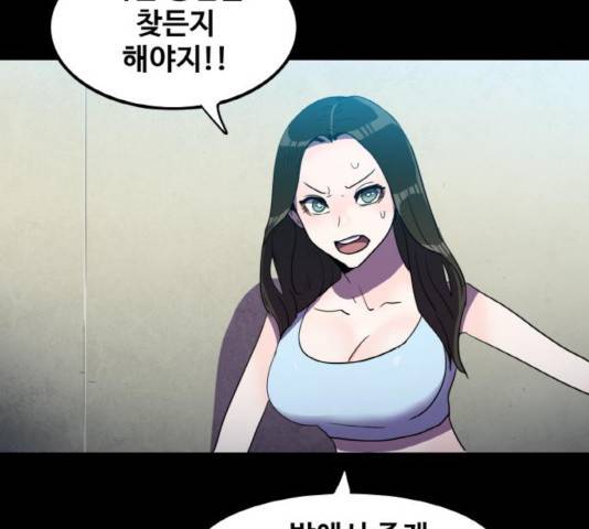 생존로그 21화 57