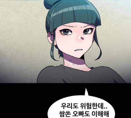 생존로그 21화 59