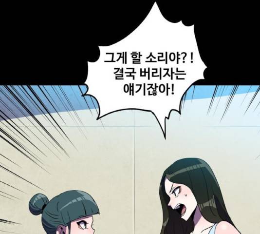 생존로그 21화 61