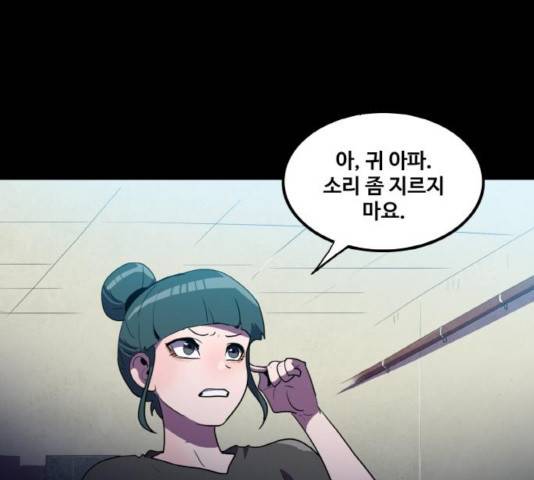 생존로그 21화 63