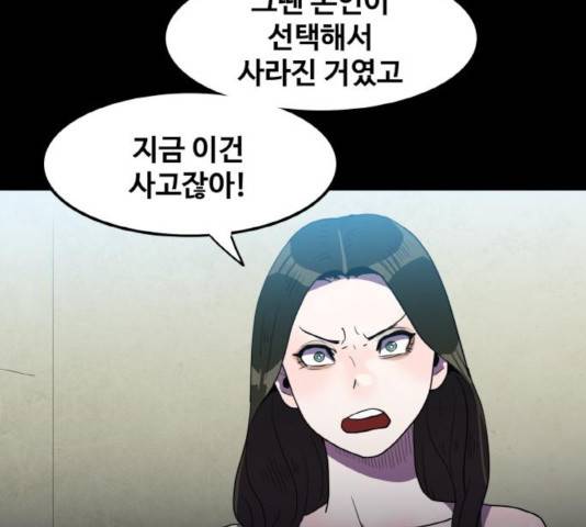 생존로그 21화 65